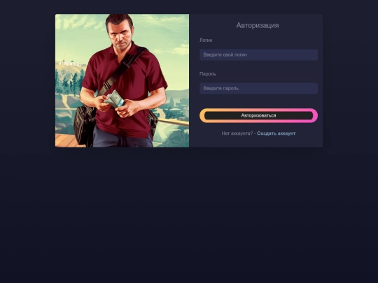 login screenshot