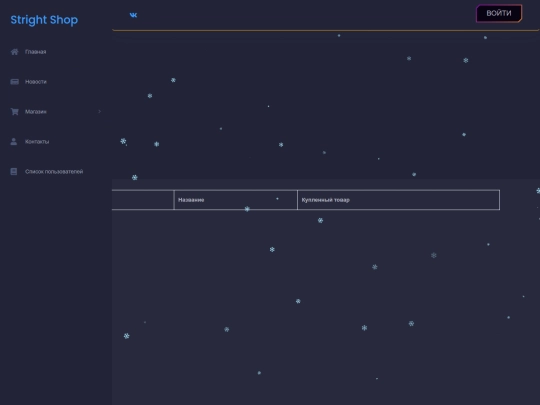 purchase screenshot