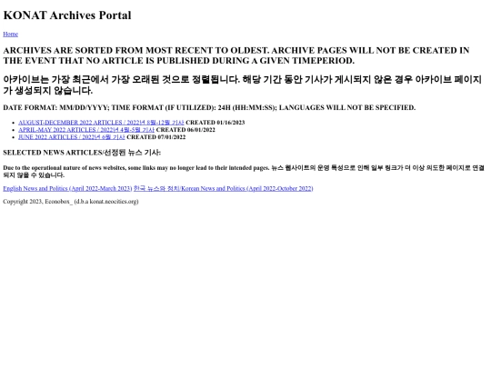 Archives/archives_portal screenshot