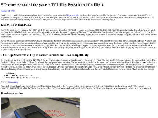 in_house/econobox_/TCL_flip screenshot