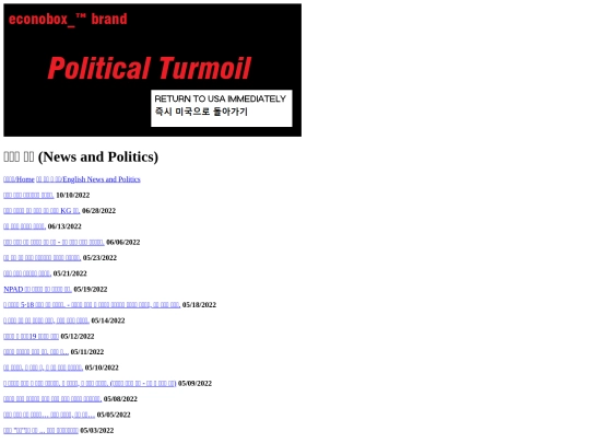 news_politics_ko screenshot