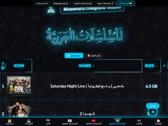 Arabic screenshot