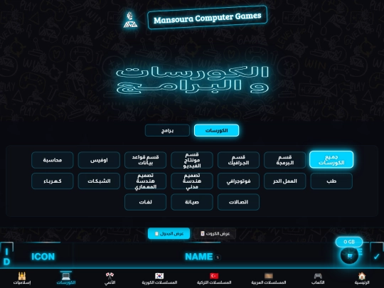 Courses screenshot