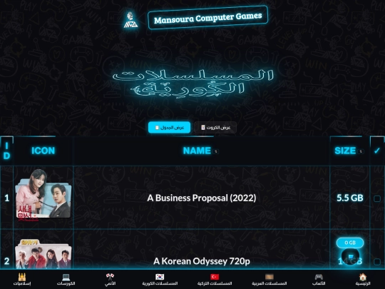 Korean screenshot