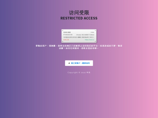 access screenshot