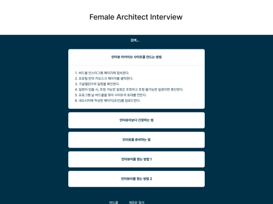 250810 screenshot