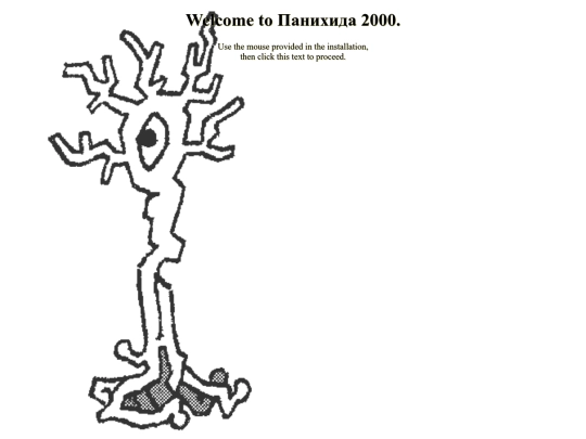 start screenshot