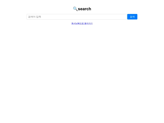 search screenshot