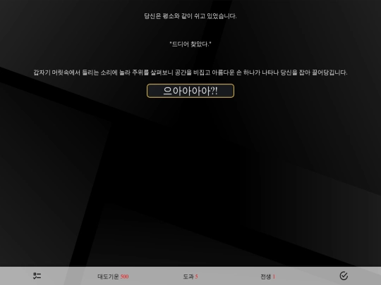 eosmd screenshot