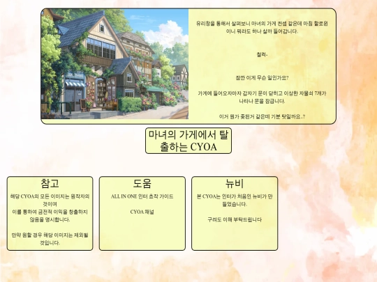 witch shop screenshot