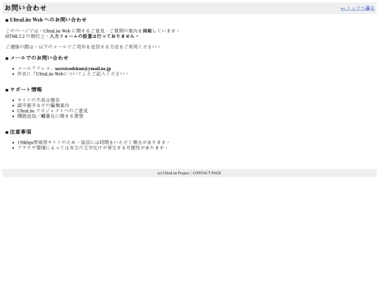 utlite/contact screenshot