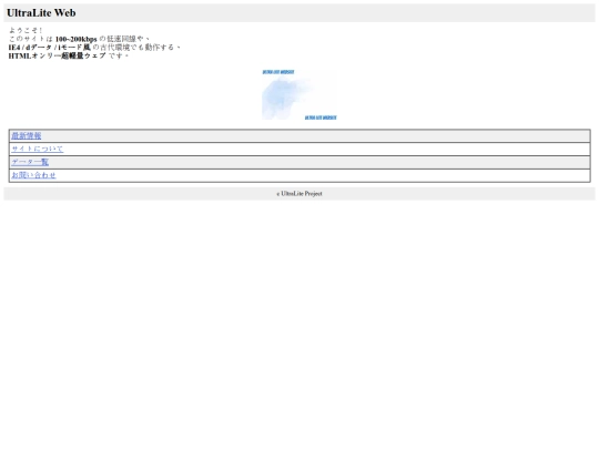utlite screenshot