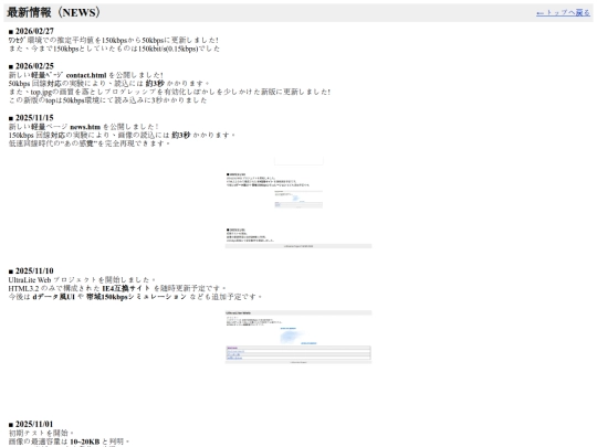 utlite/news screenshot