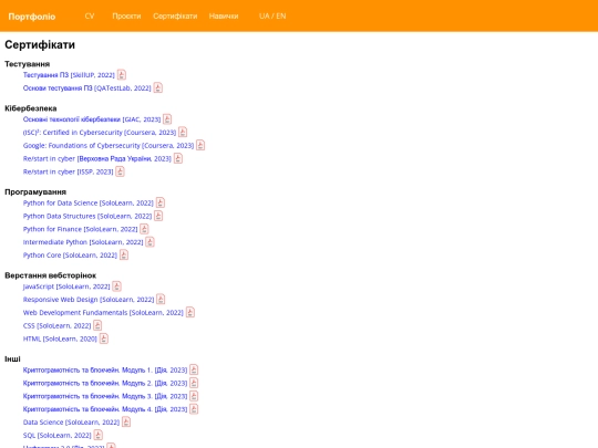 certificates_ua screenshot