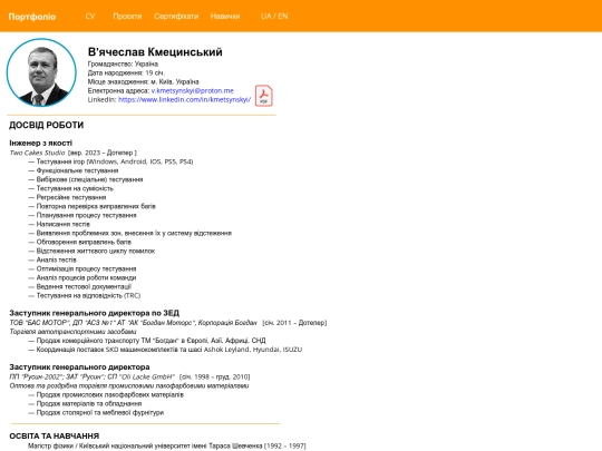 cv_ua screenshot