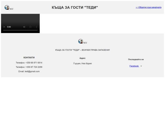 video screenshot