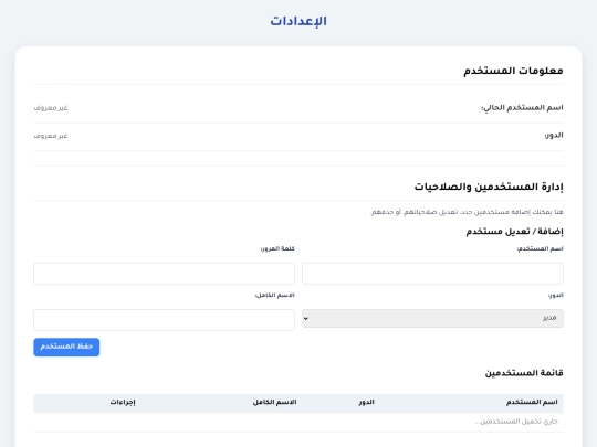 settings screenshot