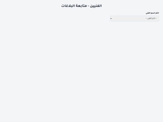 technicians screenshot