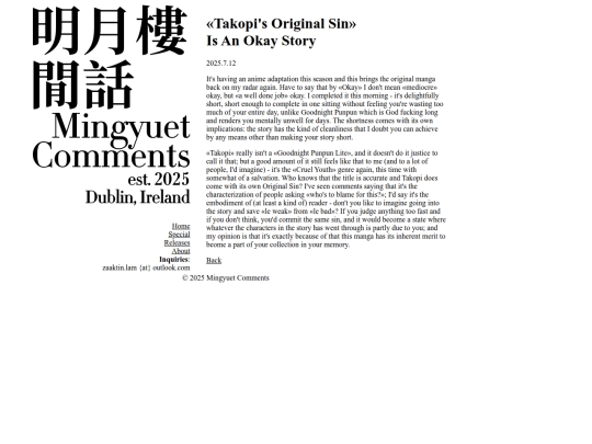 articles/20250712 screenshot