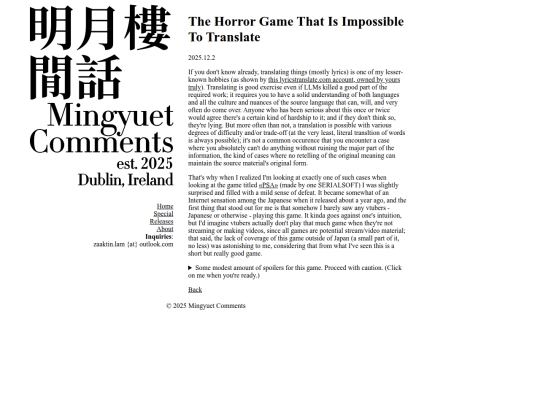 articles/20251202 screenshot