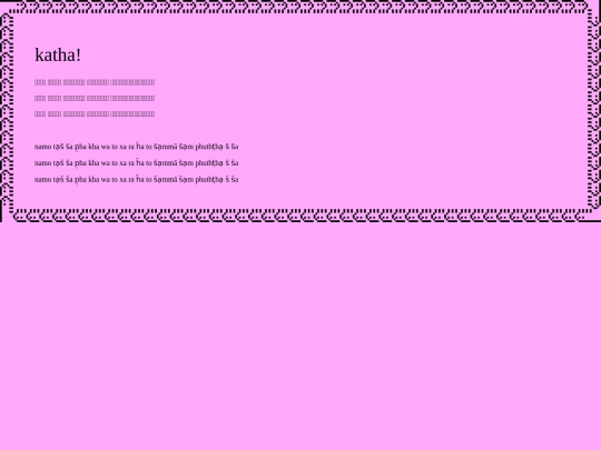 katha screenshot