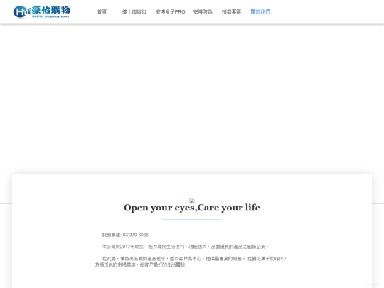 aboutus screenshot