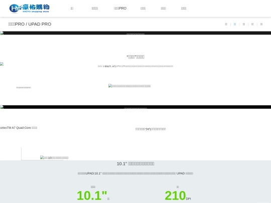 upad4_hardware screenshot
