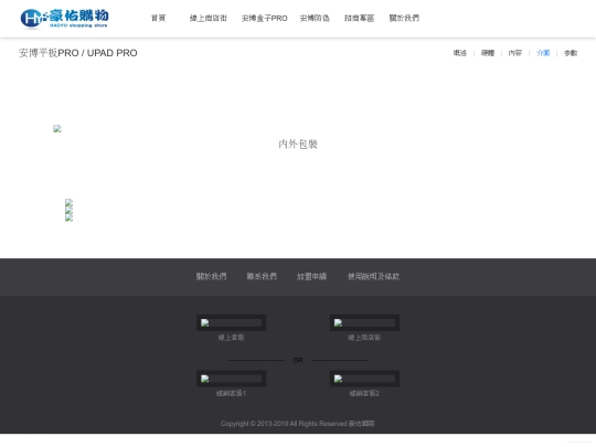 upad4_interface screenshot