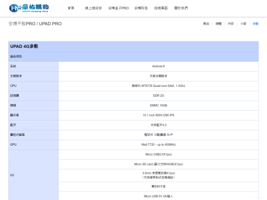 upad4_parameter screenshot