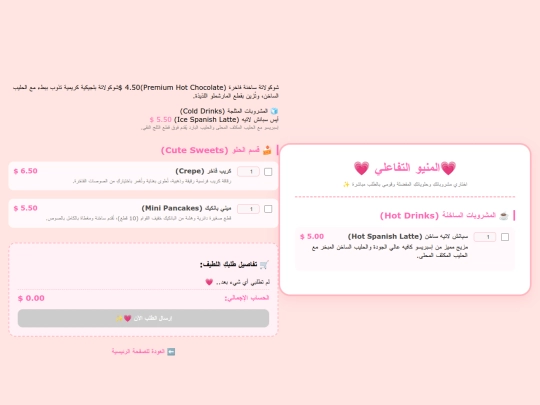 menu screenshot