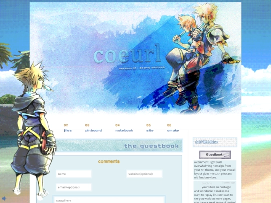 guestbook screenshot