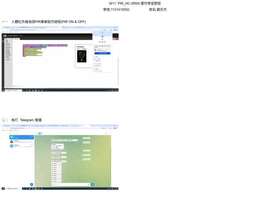 w11周428作業 screenshot