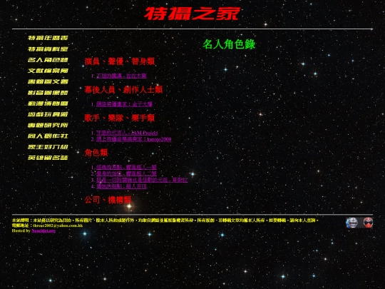 article/character screenshot