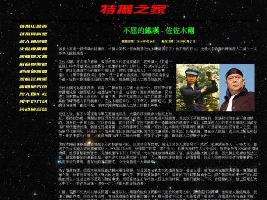 article/character/chra001 screenshot