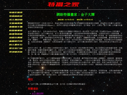 article/character/chrt001 screenshot