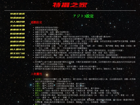 article/game_toy/azito3/azito01 screenshot
