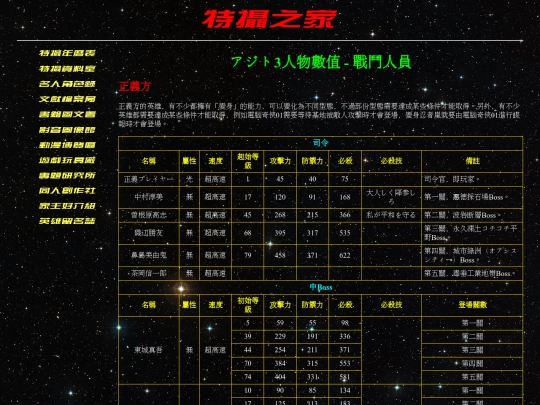 article/game_toy/azito3/azito04 screenshot