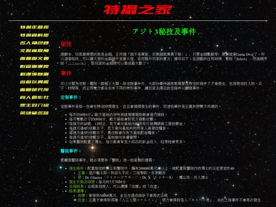 article/game_toy/azito3/azito06 screenshot