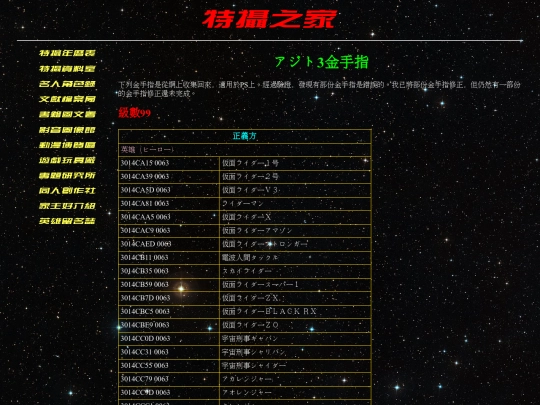 article/game_toy/azito3/azito08 screenshot