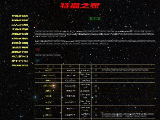 article/game_toy/hero_series/hero_series_index screenshot