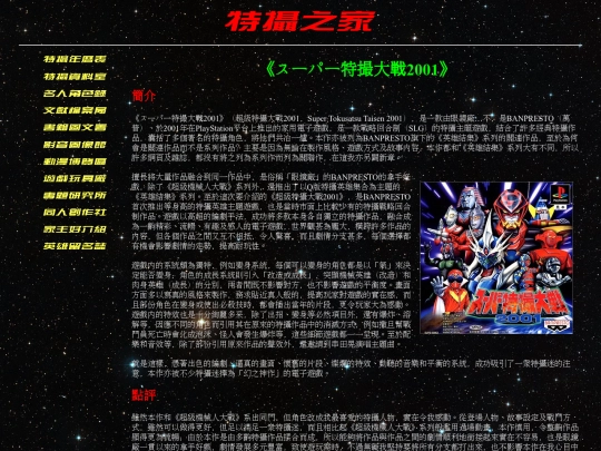 article/game_toy/stt2001/stt_index screenshot