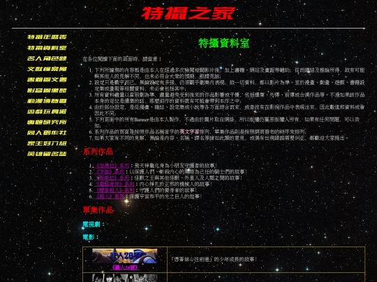 sfx_info screenshot