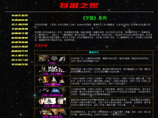 sfx_info/garo/garo_index screenshot