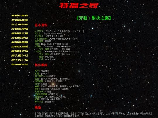 sfx_info/garo/garod10 screenshot