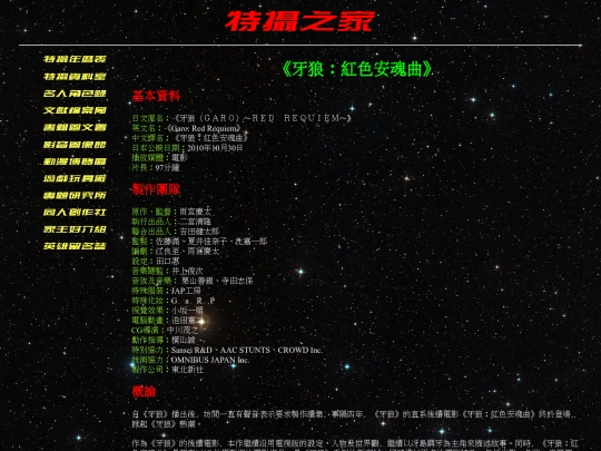 sfx_info/garo/garof01 screenshot