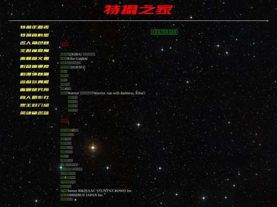 sfx_info/garo/garof02 screenshot