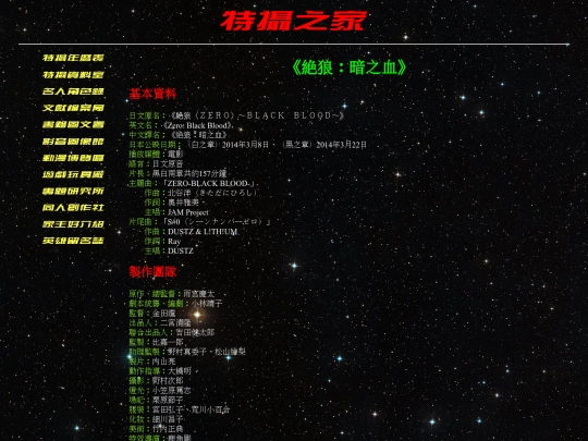 sfx_info/garo/garof05 screenshot