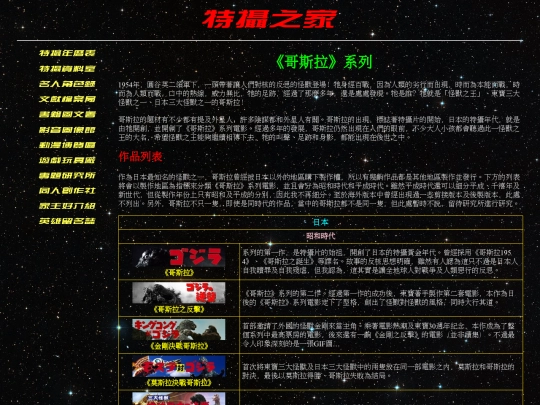 sfx_info/godzilla/gz_index screenshot