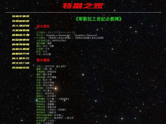 sfx_info/godzilla/gzj022 screenshot