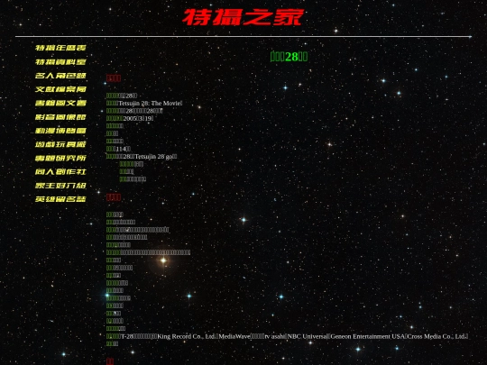 sfx_info/infof001 screenshot